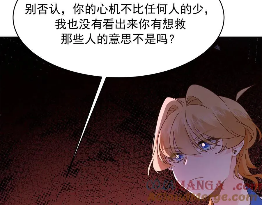473 我们是一类人 第97页