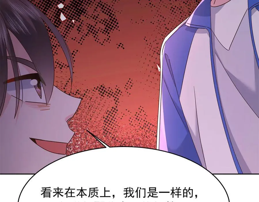473 我们是一类人 第99页