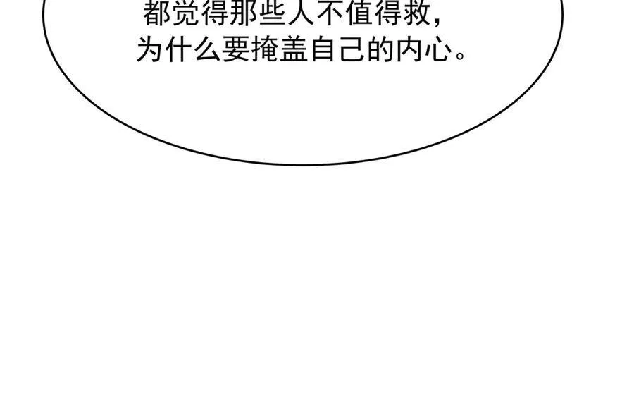 473 我们是一类人 第100页