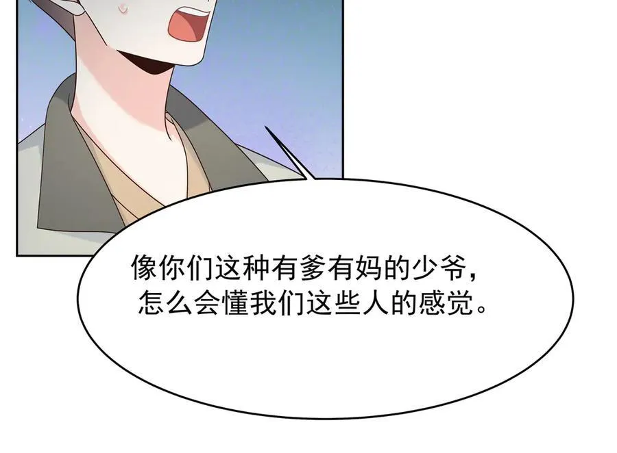 474 大规模暴乱 第14页