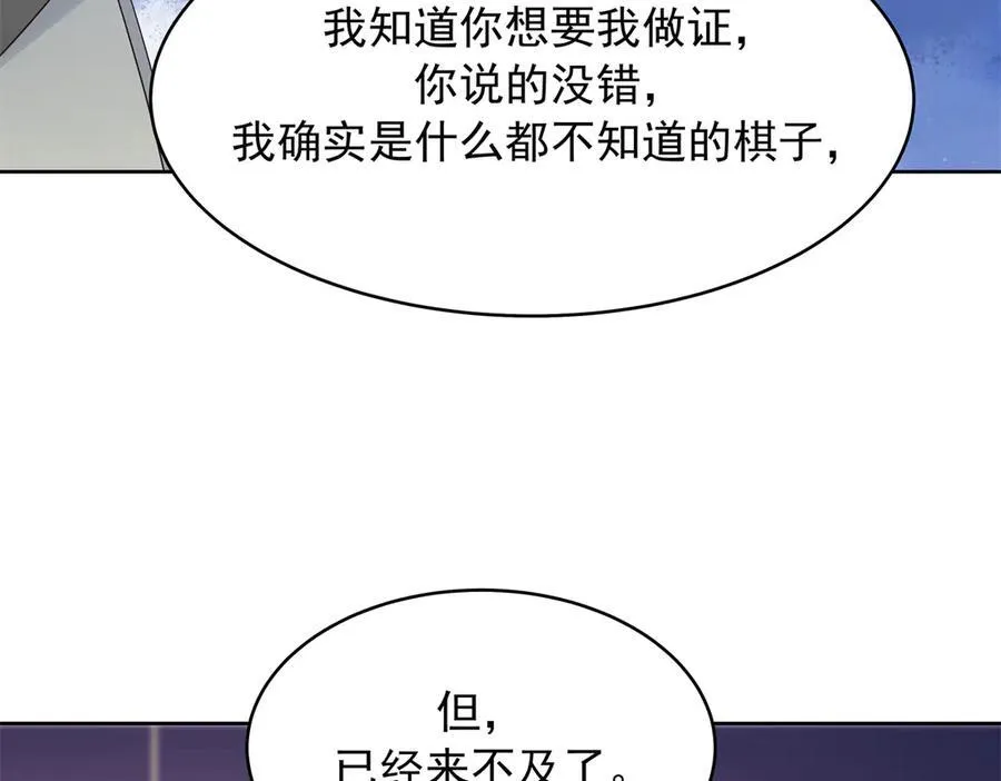 474 大规模暴乱 第42页