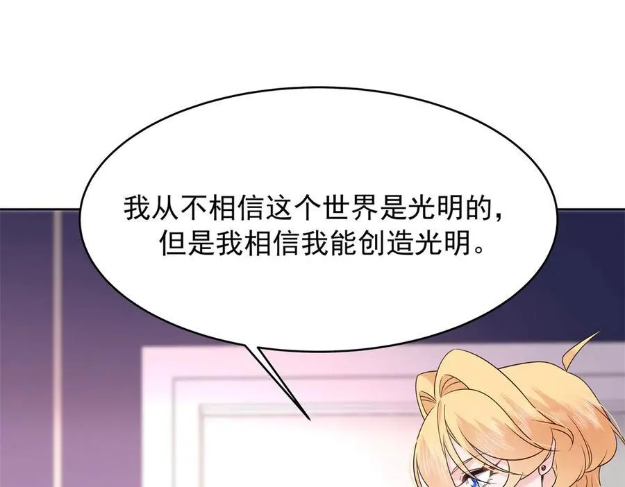 474 大规模暴乱 第47页