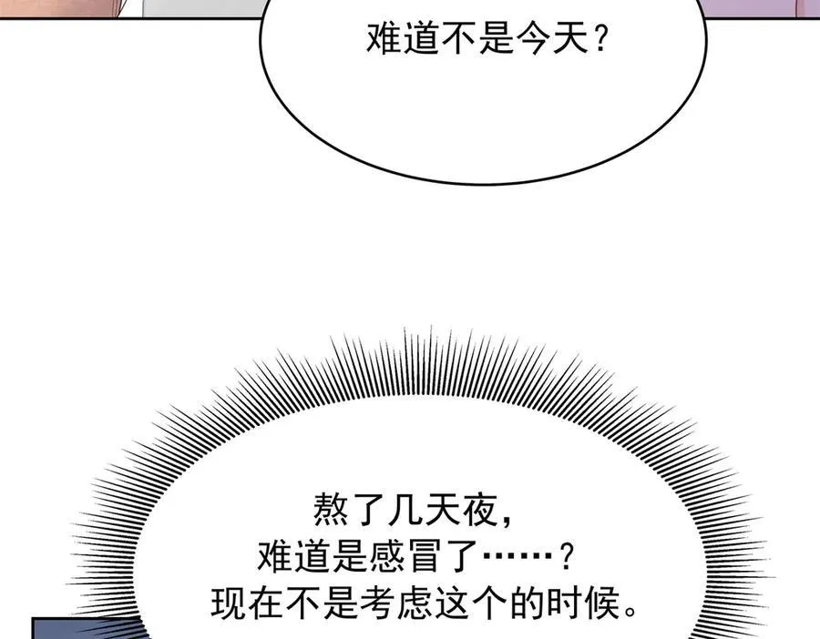 474 大规模暴乱 第60页