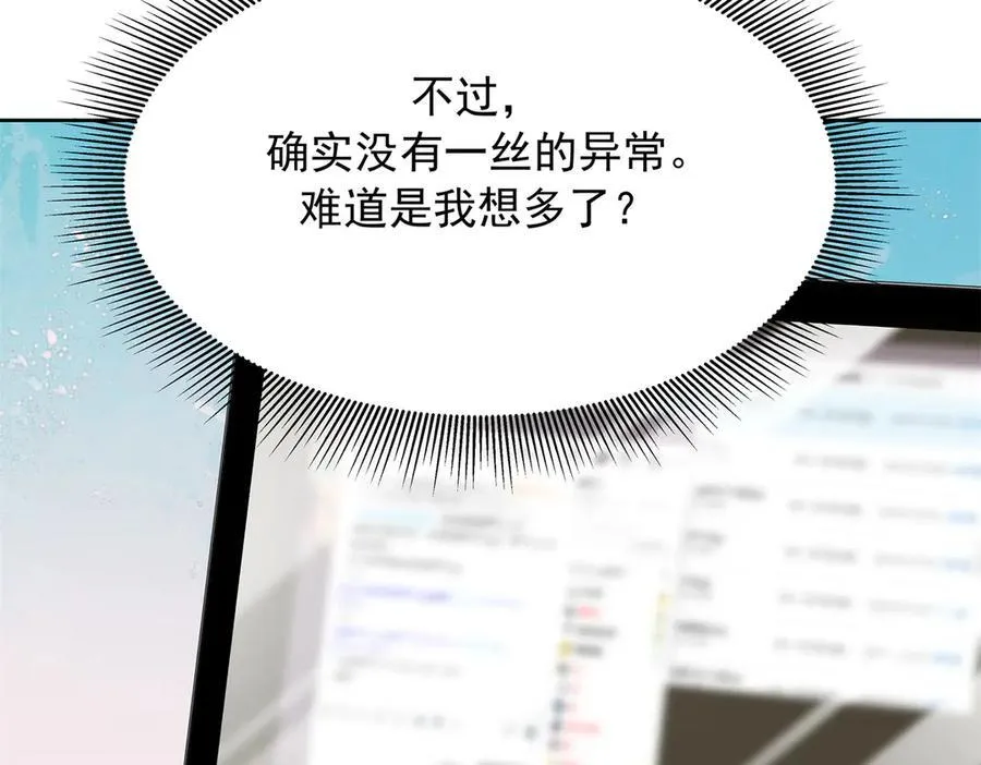 474 大规模暴乱 第64页