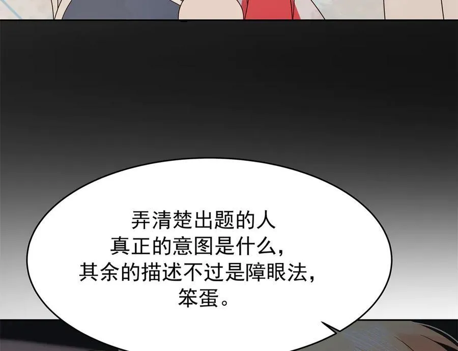 474 大规模暴乱 第71页
