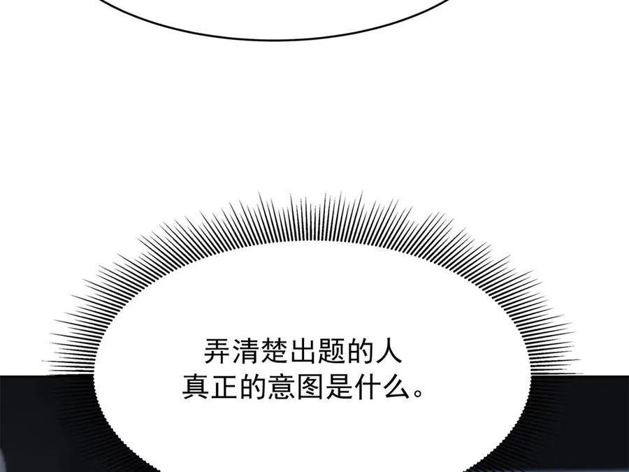 474 大规模暴乱 第76页