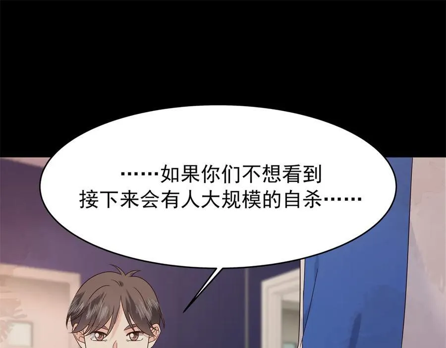 474 大规模暴乱 第80页