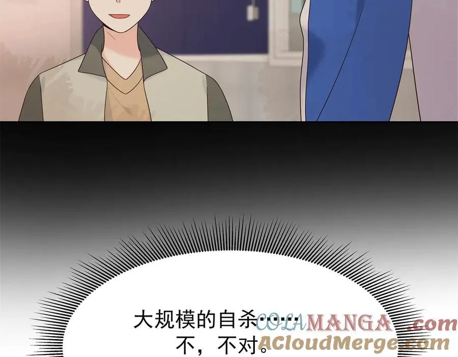 474 大规模暴乱 第81页