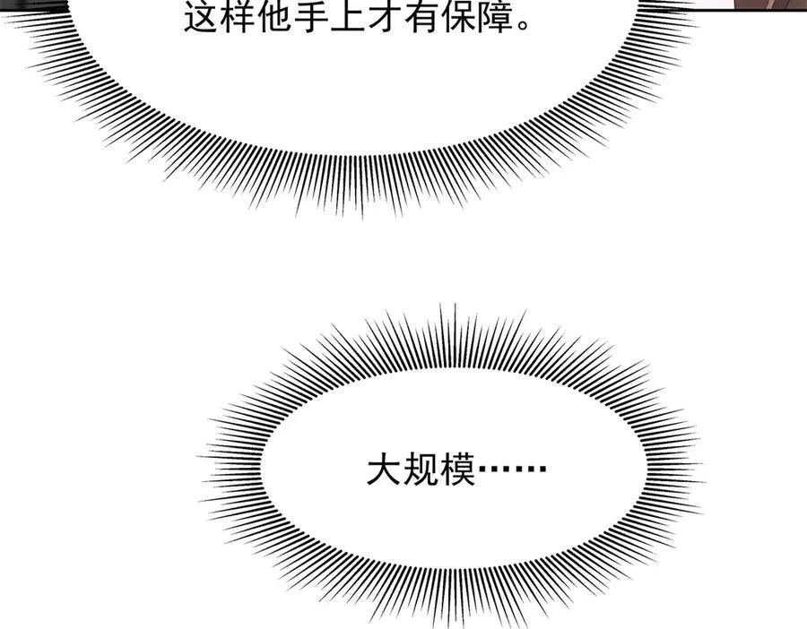 474 大规模暴乱 第84页