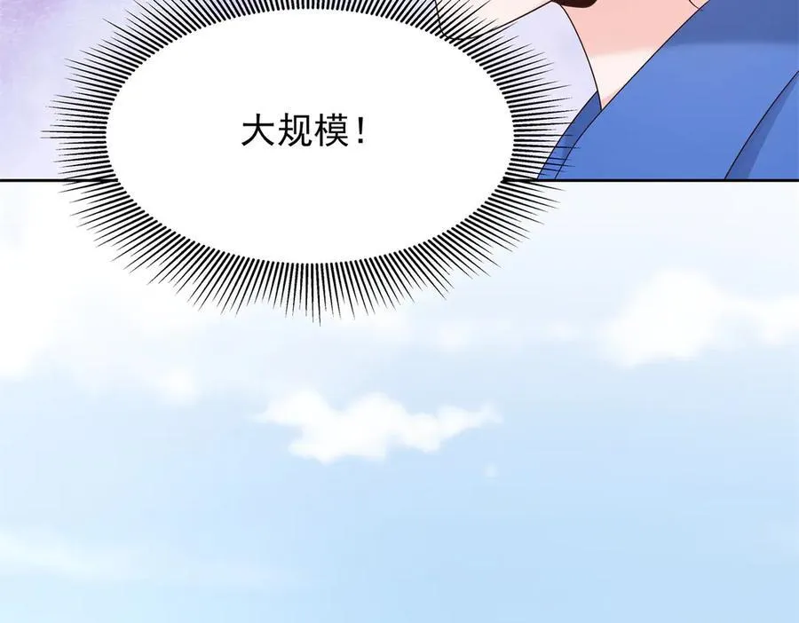 474 大规模暴乱 第87页
