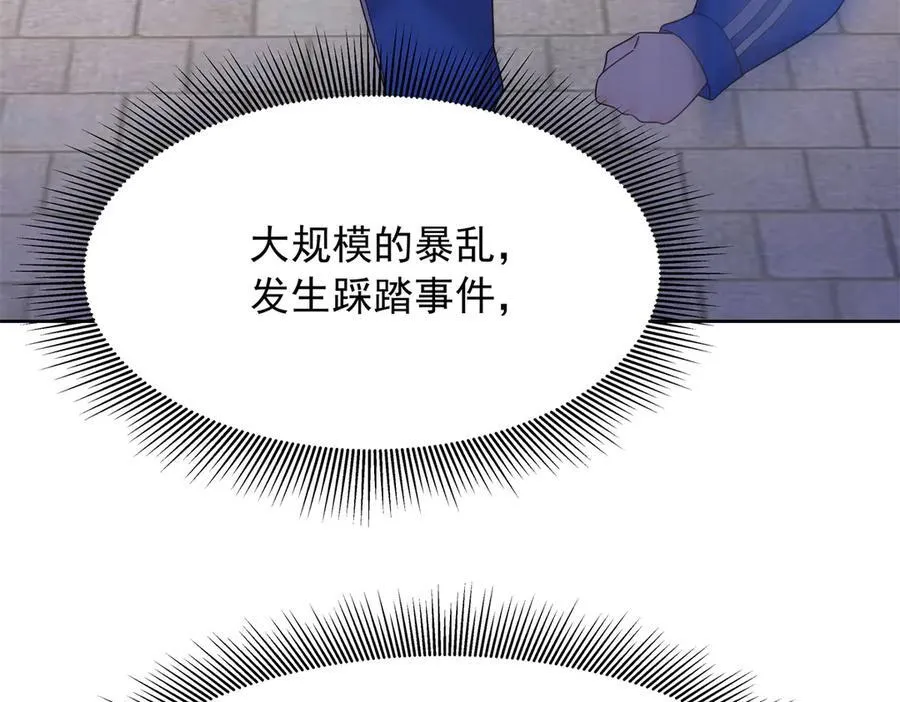 474 大规模暴乱 第99页