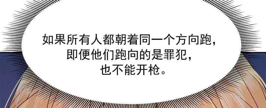 474 大规模暴乱 第100页