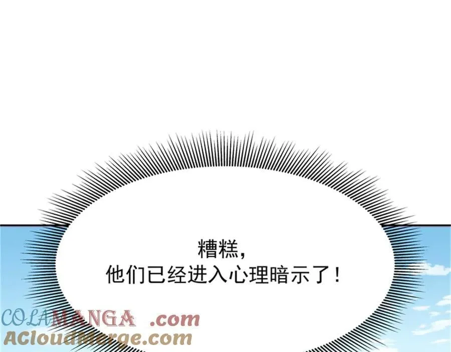 475 集体催眠 第10页