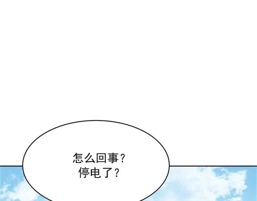 475 集体催眠 第20页