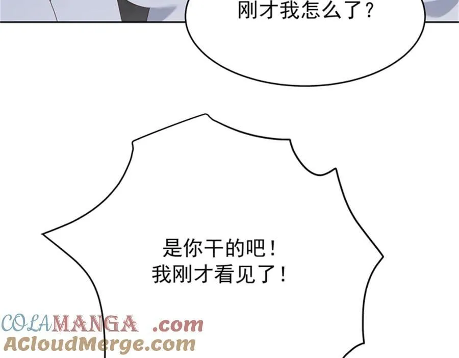 475 集体催眠 第22页