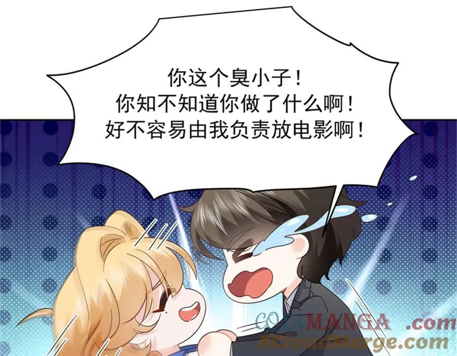 475 集体催眠 第25页
