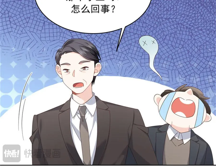 475 集体催眠 第27页