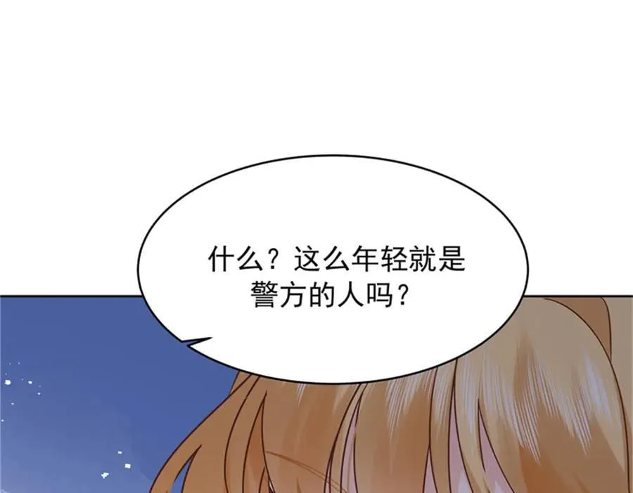 475 集体催眠 第30页