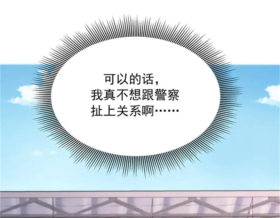 475 集体催眠 第32页