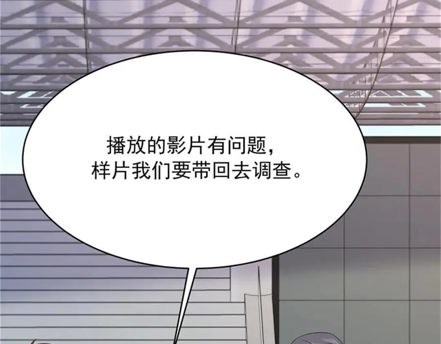 475 集体催眠 第33页