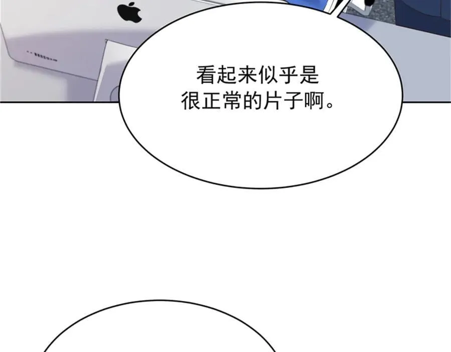 475 集体催眠 第39页