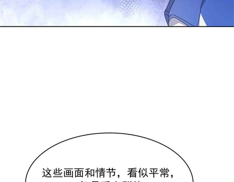 475 集体催眠 第41页