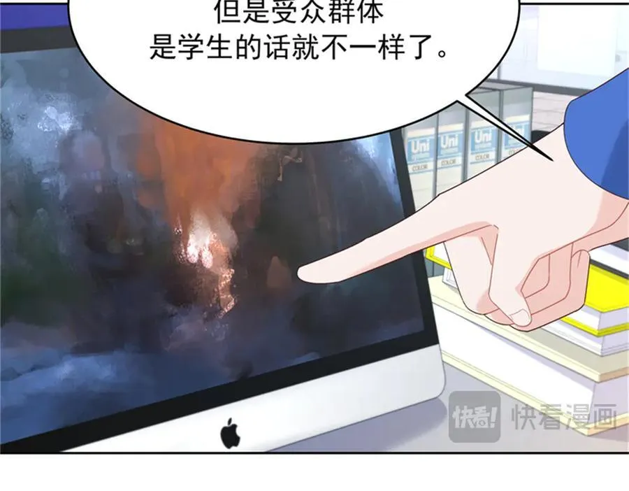 475 集体催眠 第42页