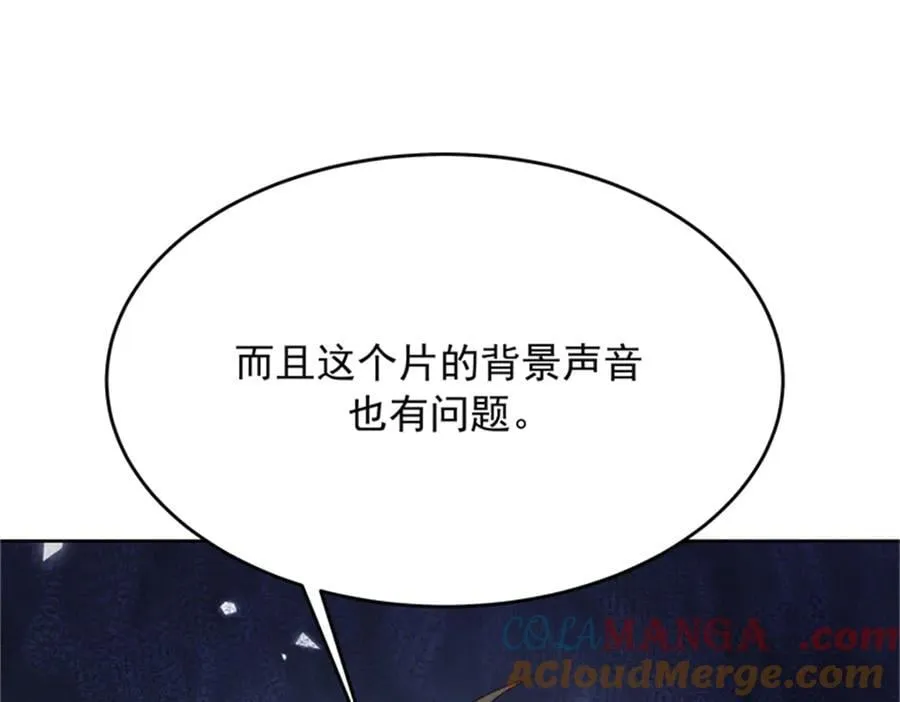 475 集体催眠 第43页