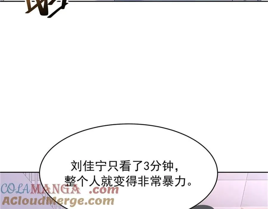 475 集体催眠 第49页