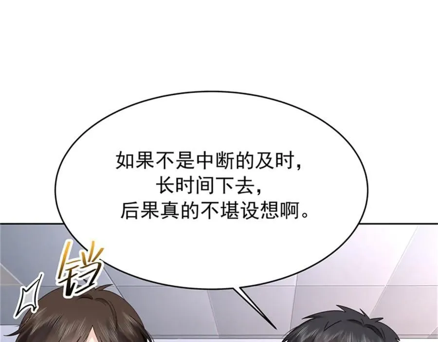 475 集体催眠 第51页
