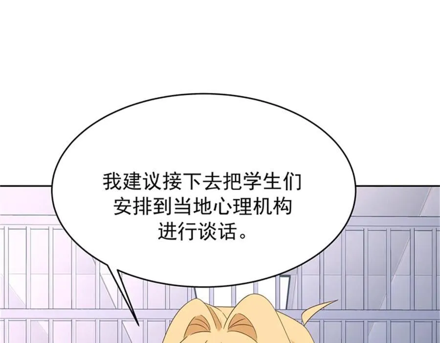475 集体催眠 第53页