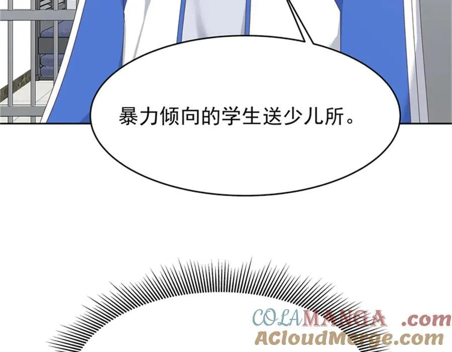 475 集体催眠 第55页