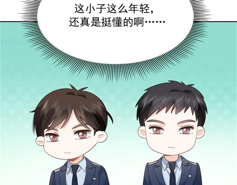 475 集体催眠 第56页
