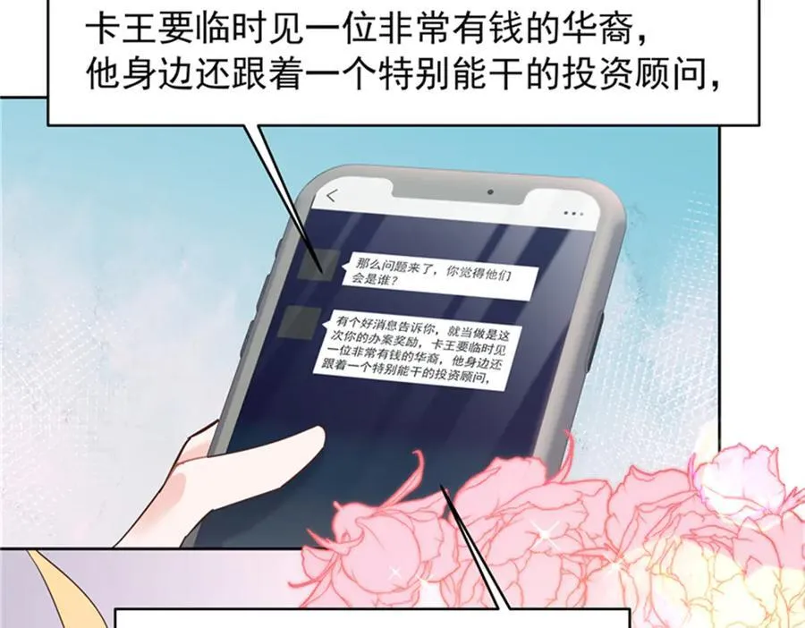475 集体催眠 第65页