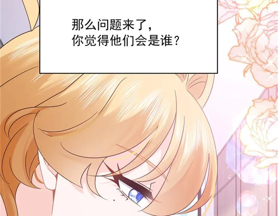 475 集体催眠 第66页