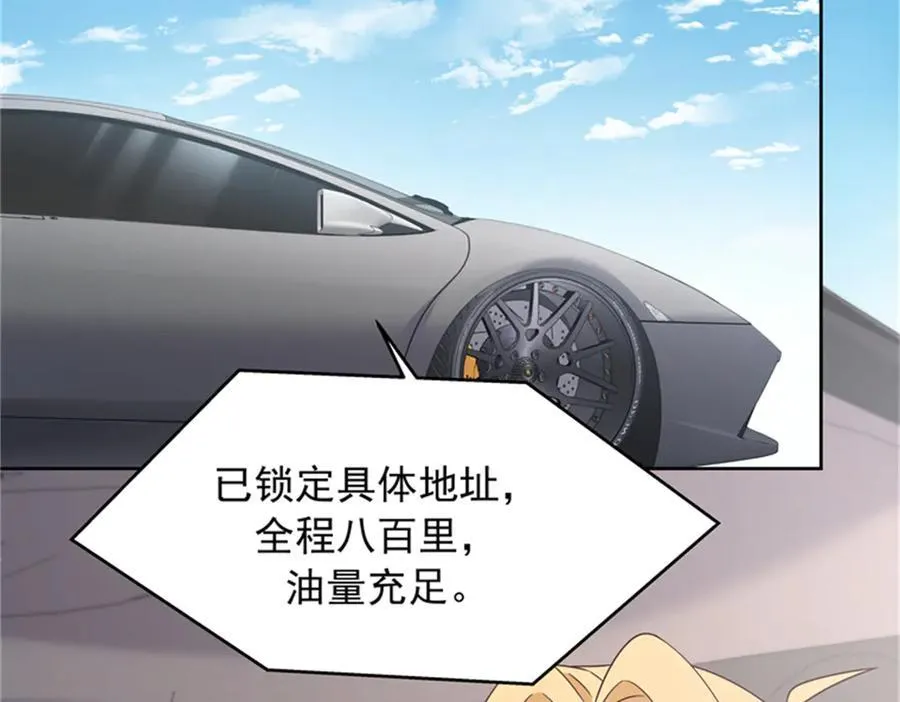 475 集体催眠 第72页