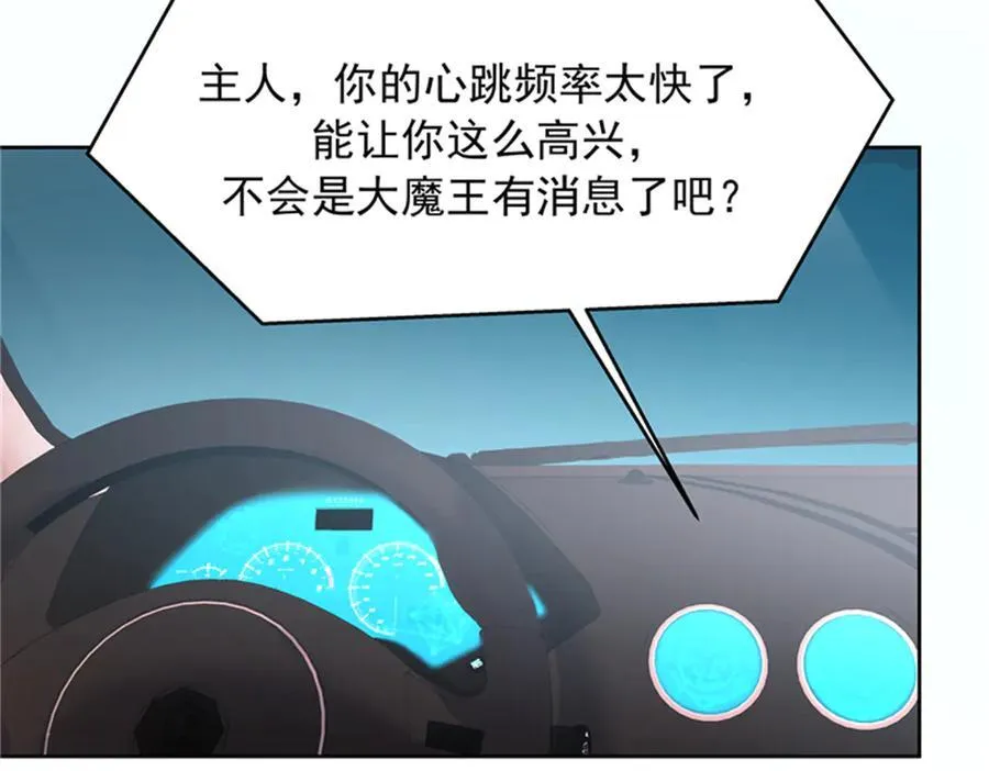 475 集体催眠 第75页