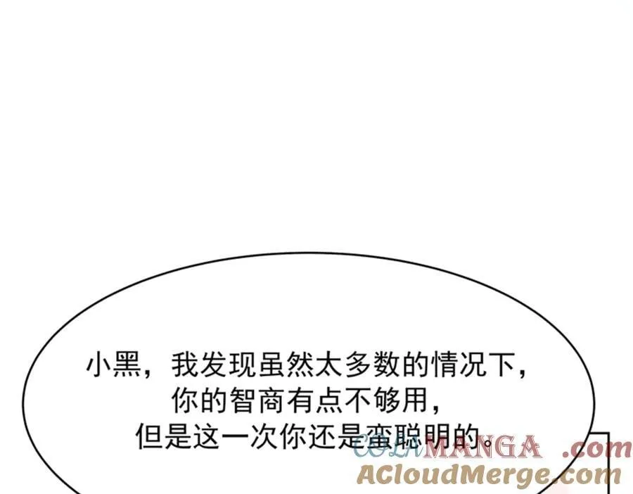 475 集体催眠 第76页