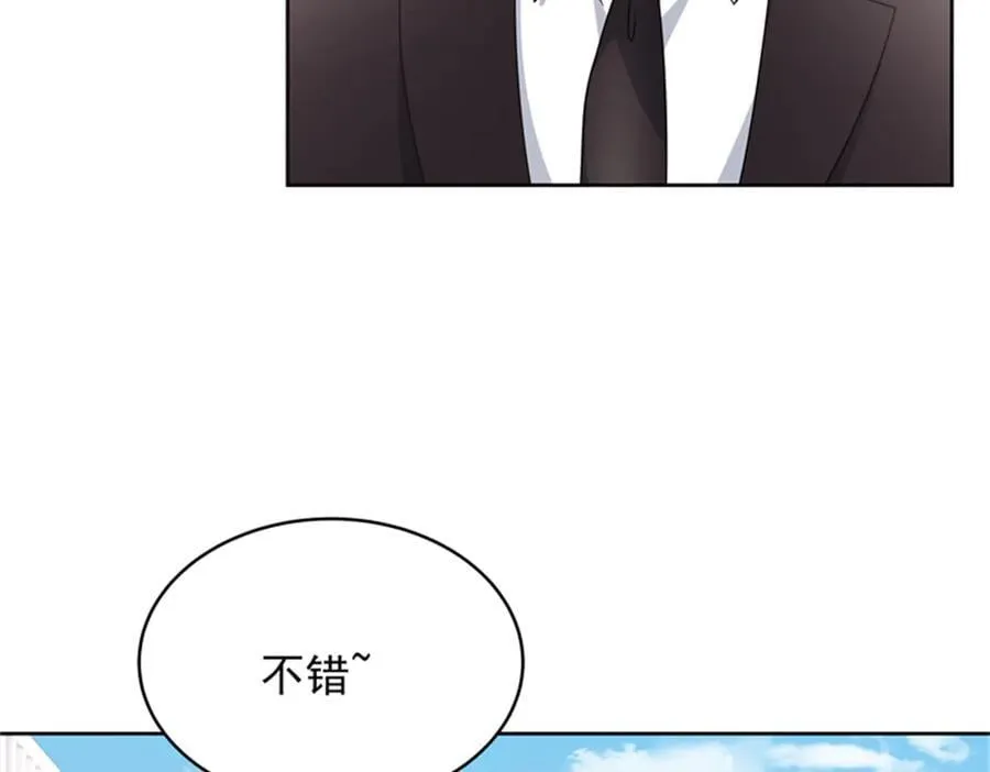 475 集体催眠 第78页