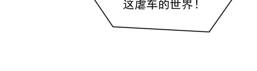 475 集体催眠 第80页
