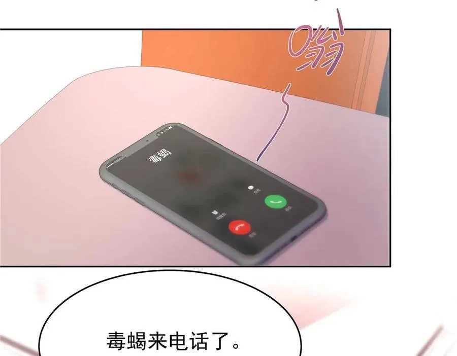 476 秦漠，已经暴露了 第7页
