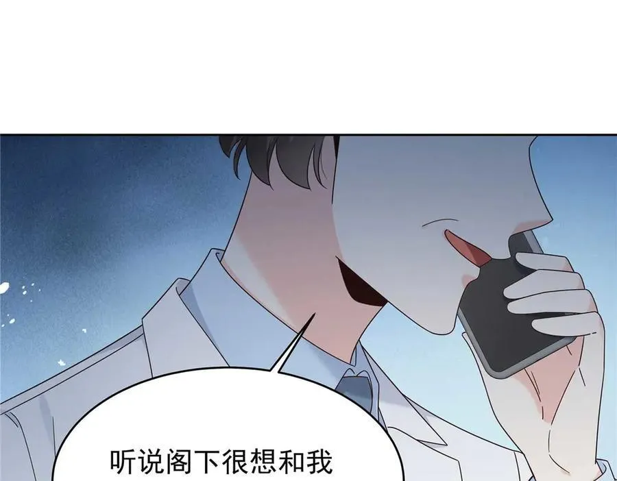 476 秦漠，已经暴露了 第19页