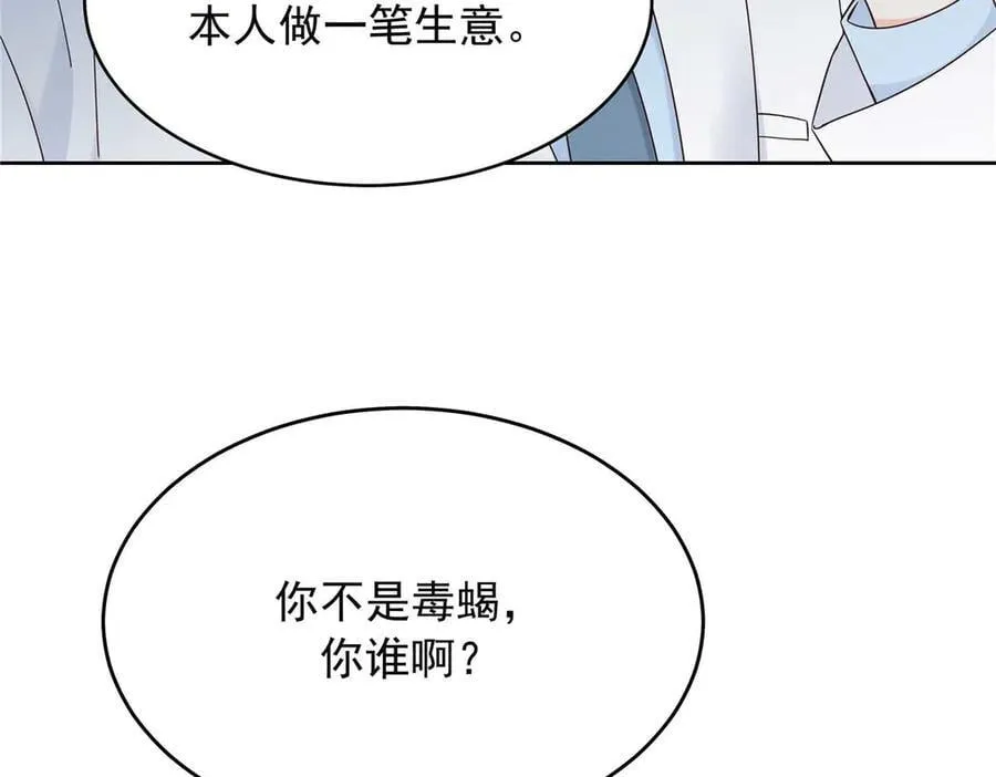 476 秦漠，已经暴露了 第20页