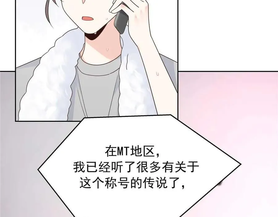 476 秦漠，已经暴露了 第35页
