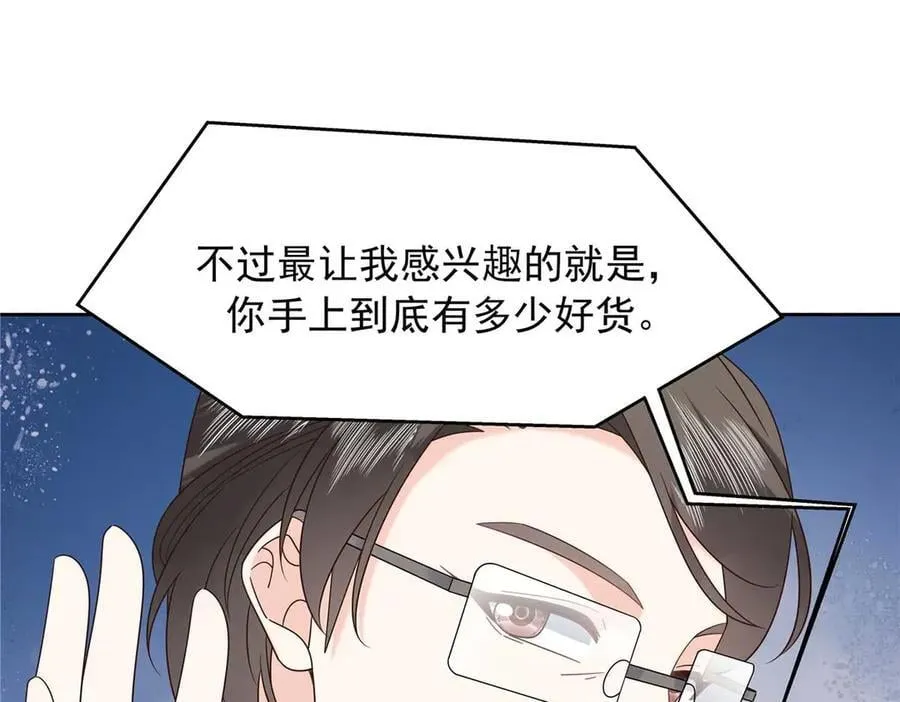 476 秦漠，已经暴露了 第40页