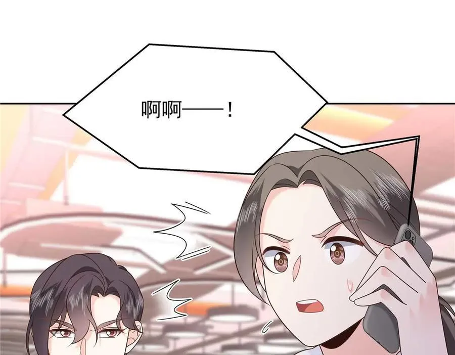 476 秦漠，已经暴露了 第46页