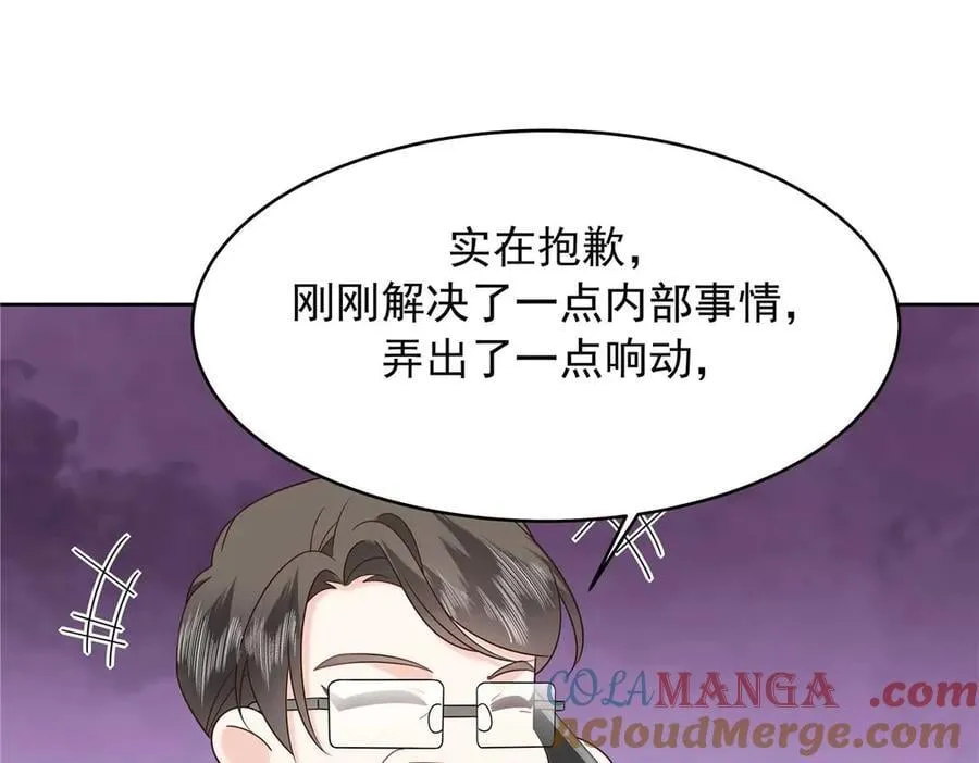 476 秦漠，已经暴露了 第49页