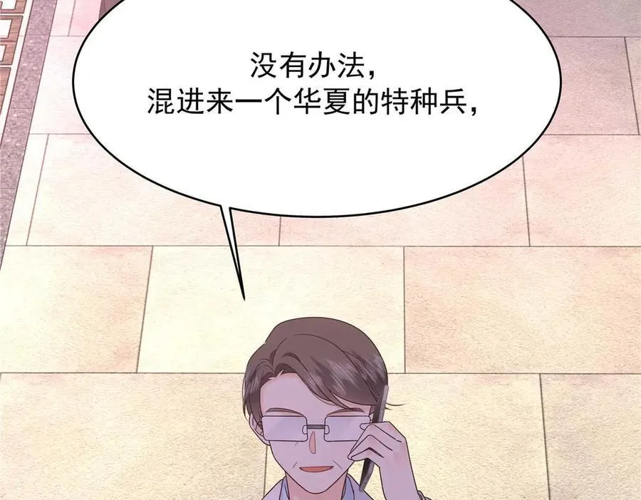 476 秦漠，已经暴露了 第52页