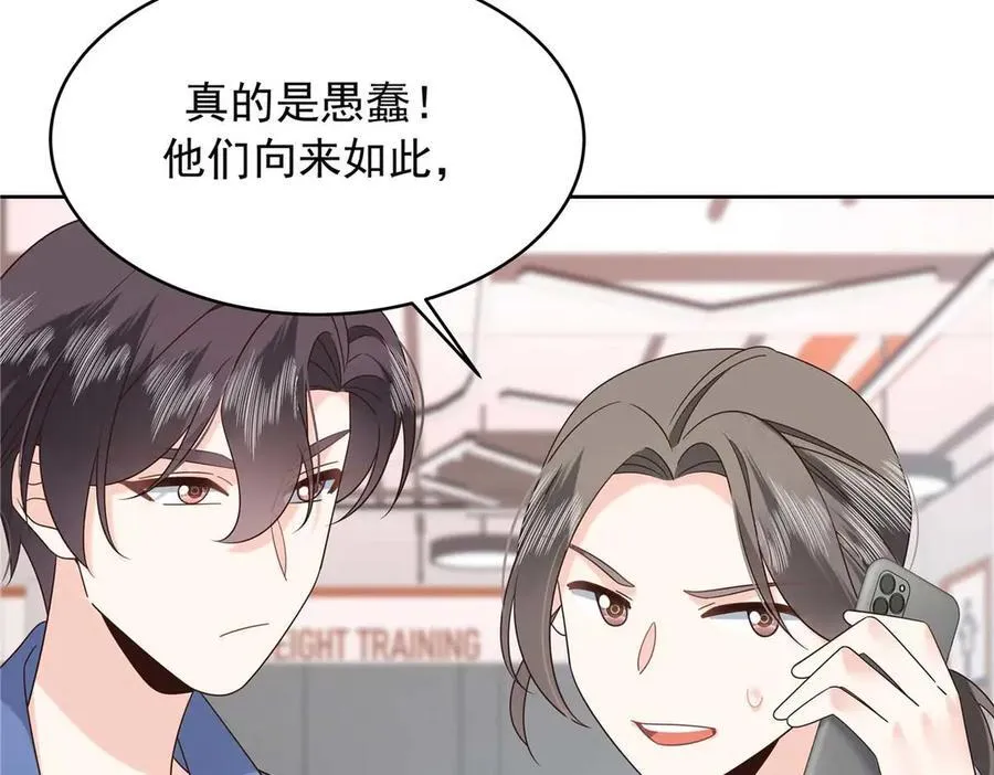476 秦漠，已经暴露了 第67页