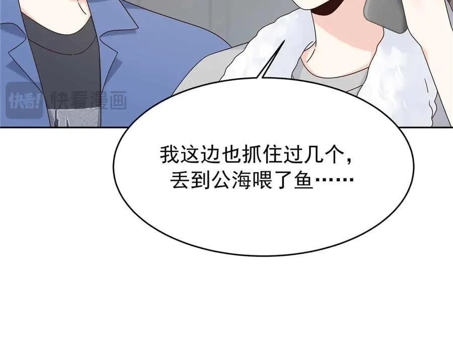 476 秦漠，已经暴露了 第68页